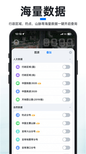 新知卫星地图2026版2
