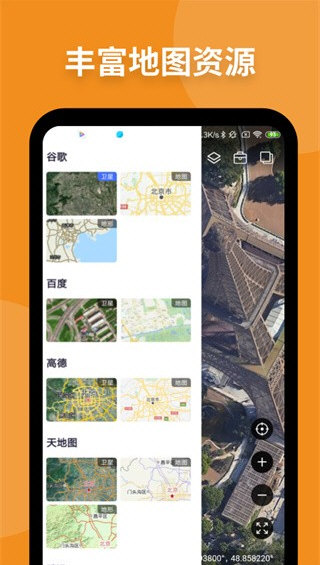 新知卫星地图2026版宣传图