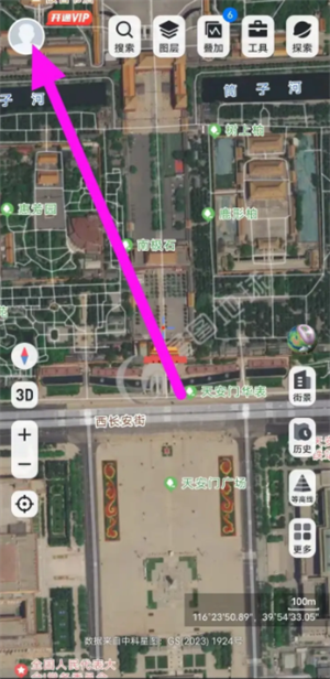 如何开启语音播报配图1