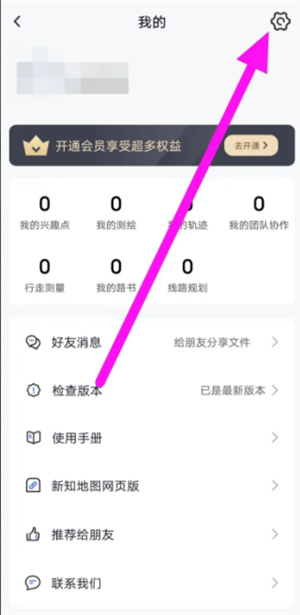 如何开启语音播报配图2
