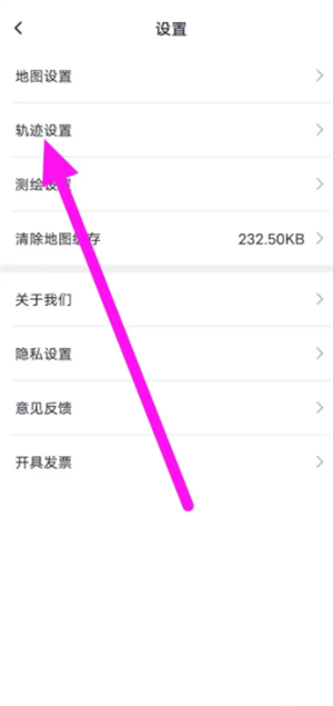 如何开启语音播报配图3