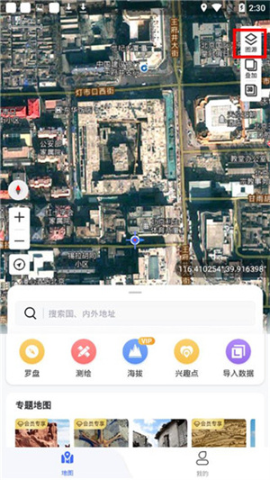 怎么看实时街景配图1
