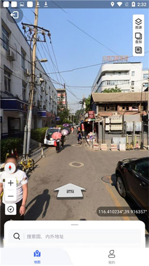怎么看实时街景配图4