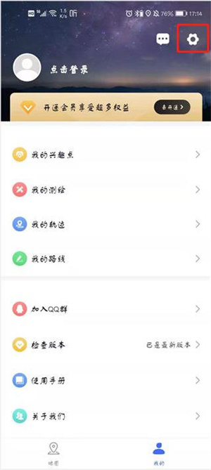 怎么看实时街景配图6