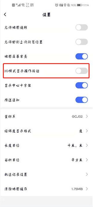 怎么看实时街景配图7