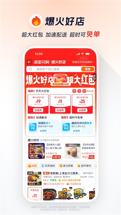 应用亮点配图1