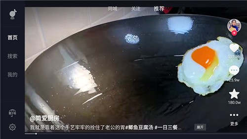 抖音车机版1