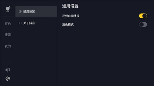 抖音车机版2