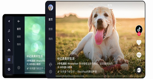 抖音车载版宣传图