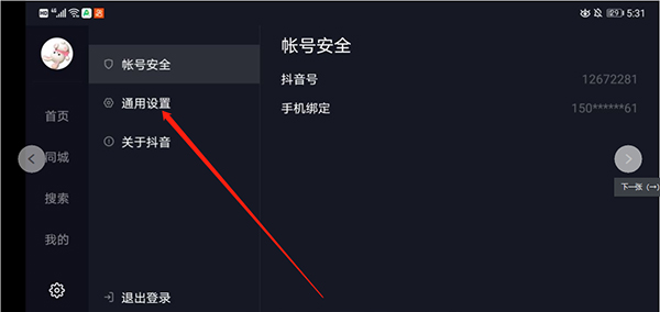 机版怎么自动翻页配图2