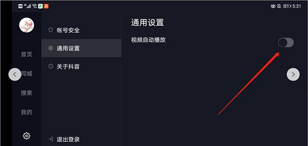 机版怎么自动翻页配图3