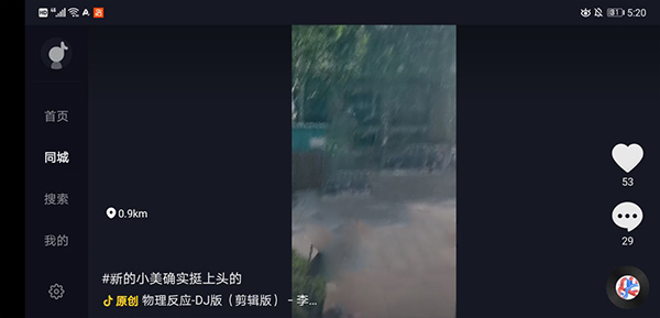 机版使用教程配图3