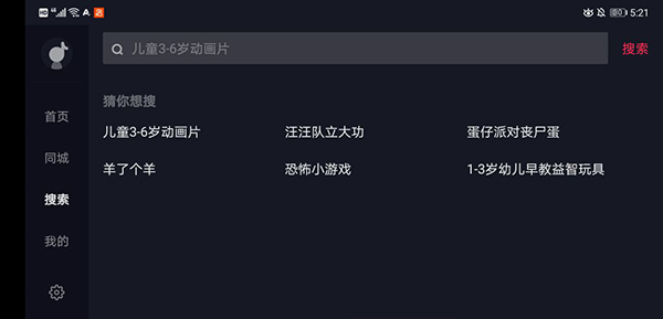 机版使用教程配图4