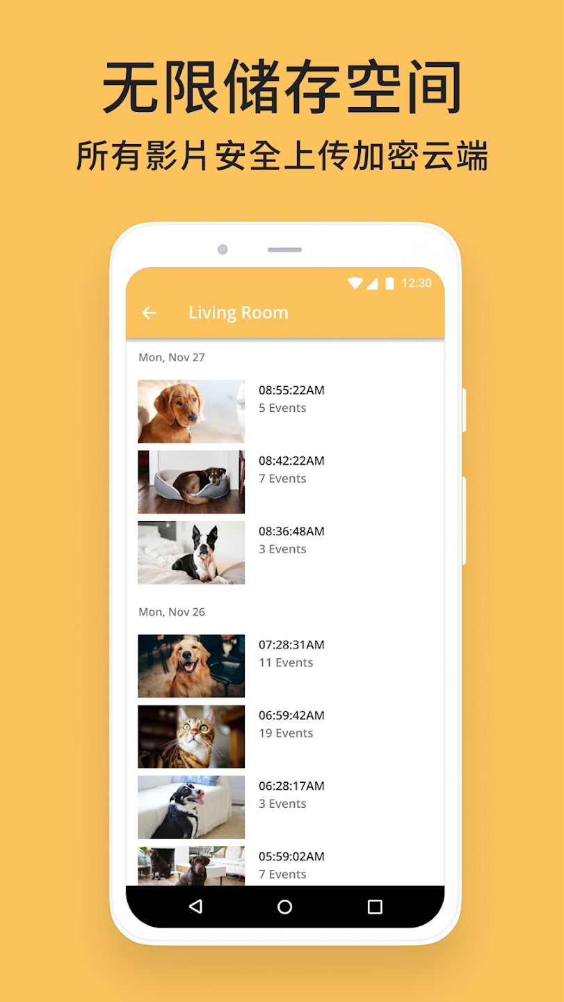 阿福管家app3