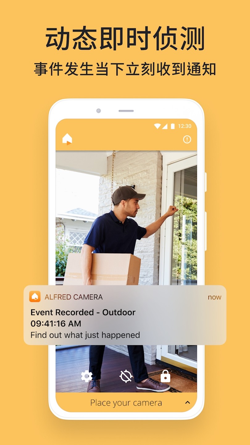 阿福管家app4