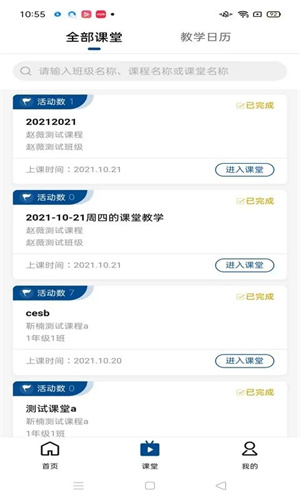 智慧职教+20261