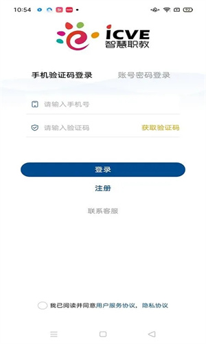智慧职教+20262
