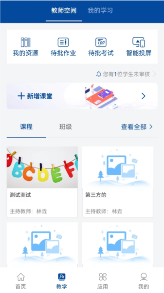 软件特色配图1