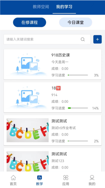 软件功能配图1