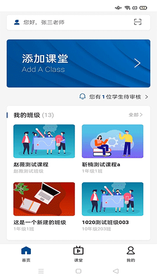 怎么加课程配图2