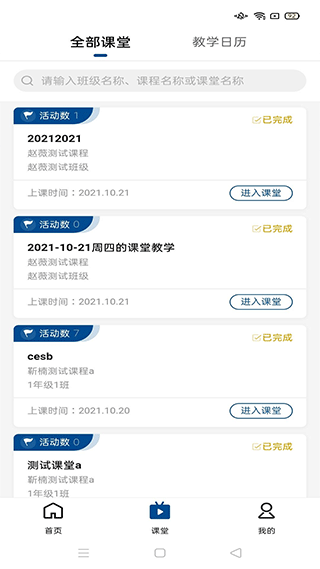 怎么加课程配图3