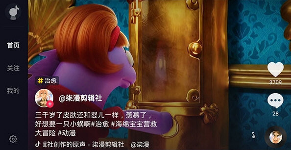 抖音大屏版宣传图