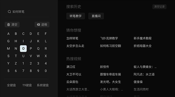 tv大屏版使用方法配图2