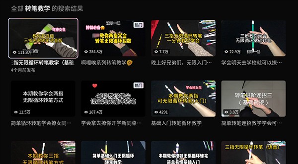 tv大屏版使用方法配图3