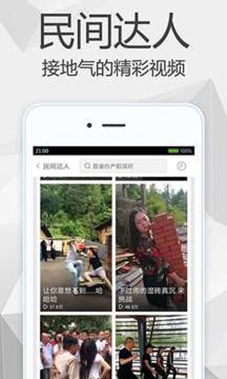 百度影音2
