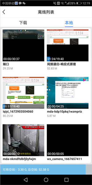 百度影音6