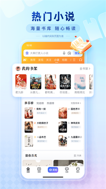 百度AI志愿助手APP1
