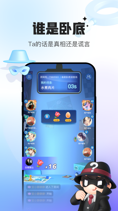 会玩官方正版2