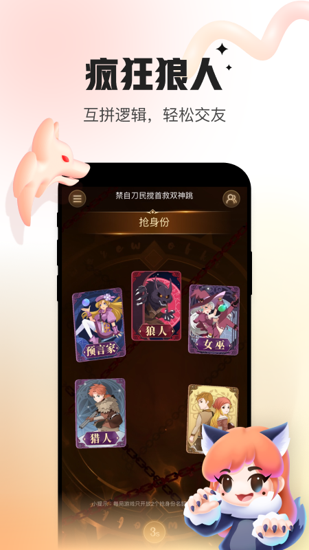 会玩官方正版4