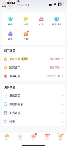 怎么认证配图2