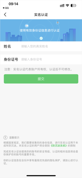 怎么认证配图3