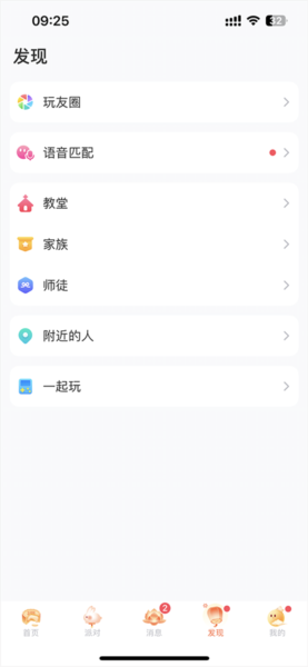 如何拜师配图1