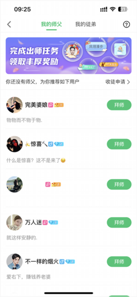 如何拜师配图2