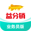 益分销业务员版