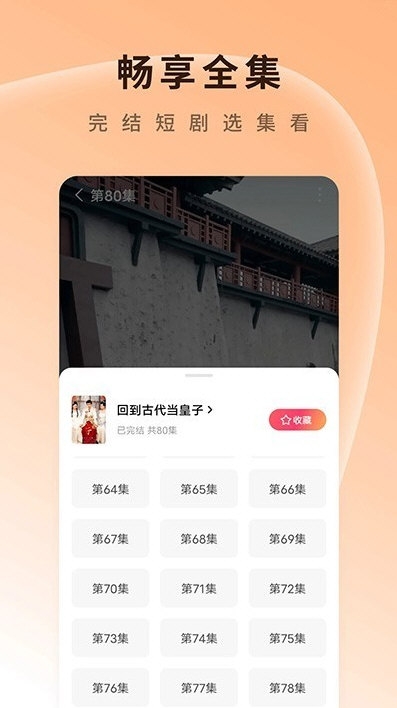 红果短剧2026版宣传图
