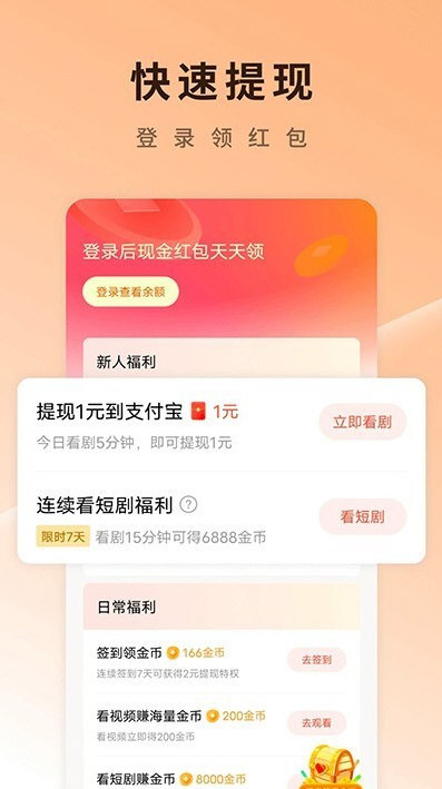 软件亮点配图1