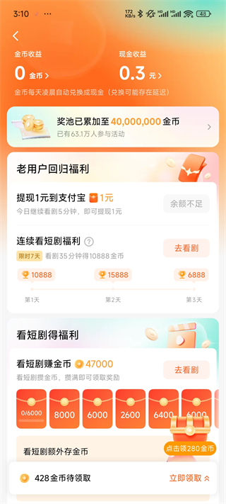怎么赚钱配图3