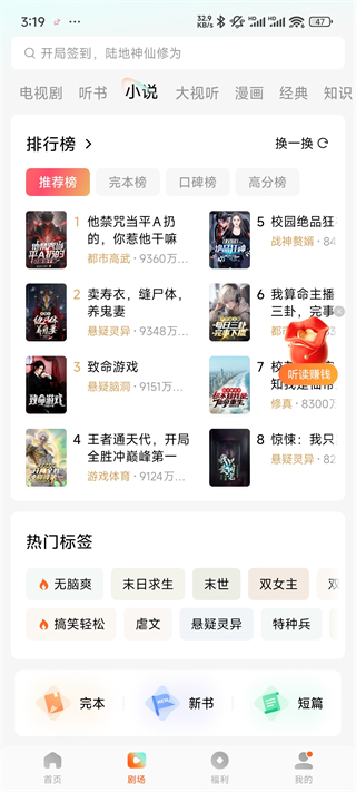 怎么赚钱配图5