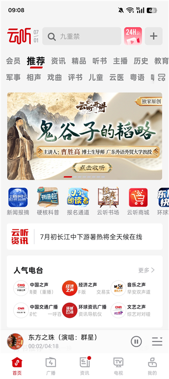 怎么设置播放打断配图1