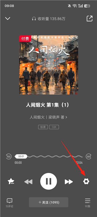 怎么设置播放打断配图3