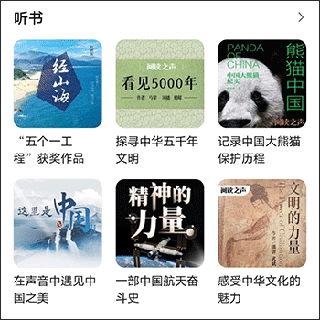 怎么下载音频配图1
