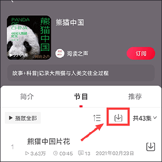 怎么下载音频配图2