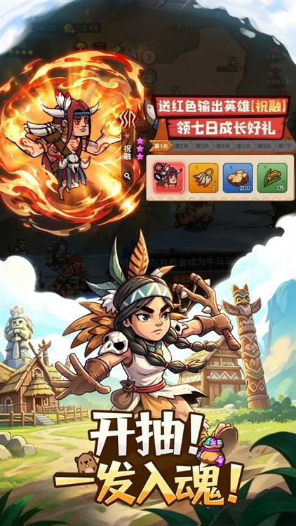 游戏特色配图1
