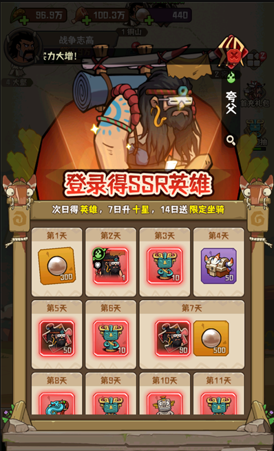 蛮荒领主武将/英雄养成攻略配图1