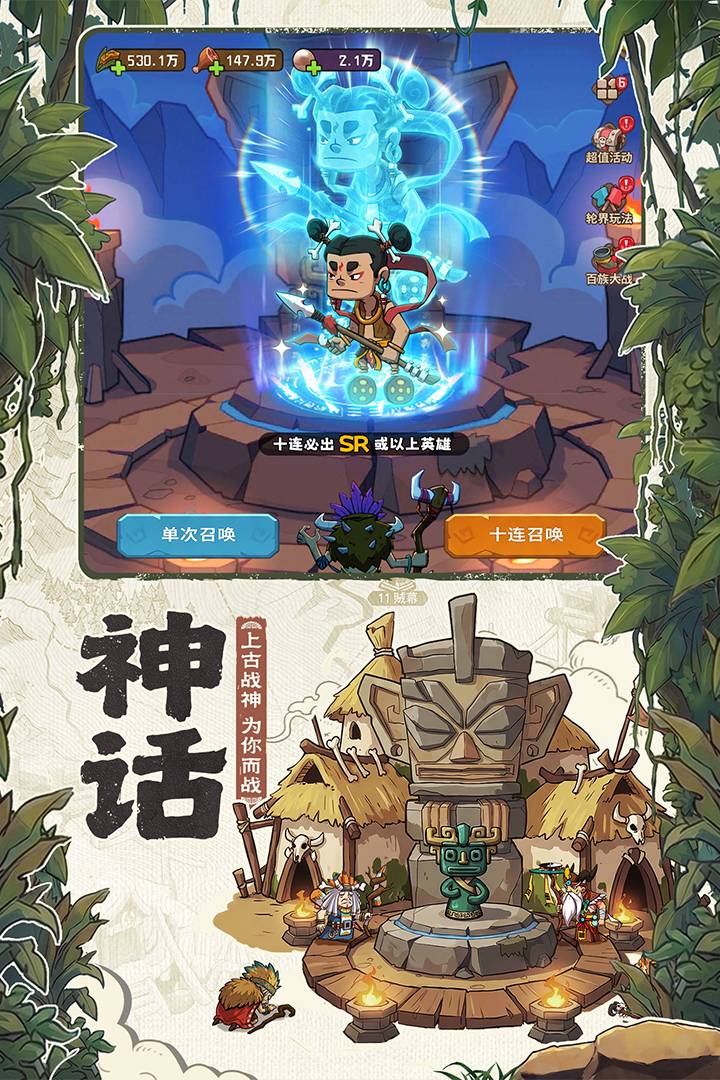 蛮荒领主网易版1