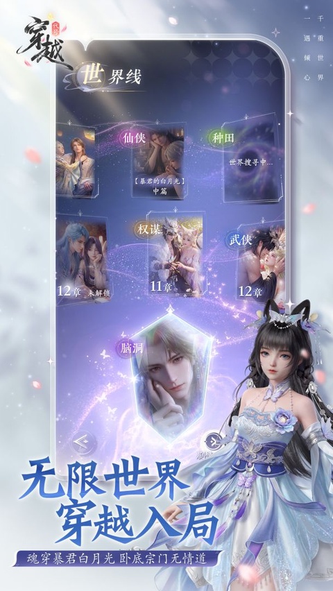 代号穿越1